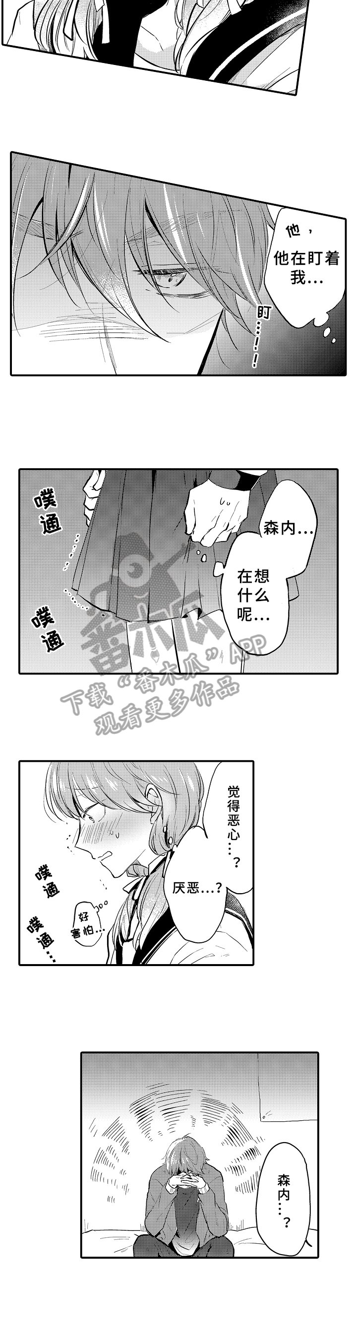 第6章：忐忑