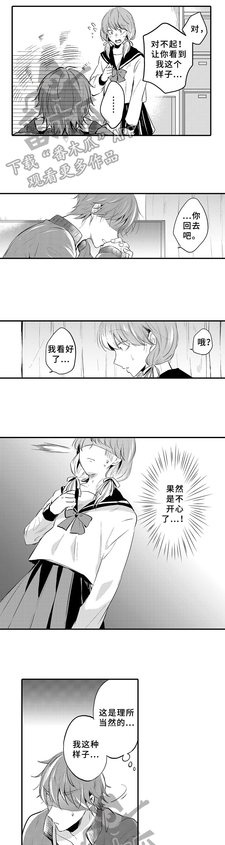 第6章：忐忑