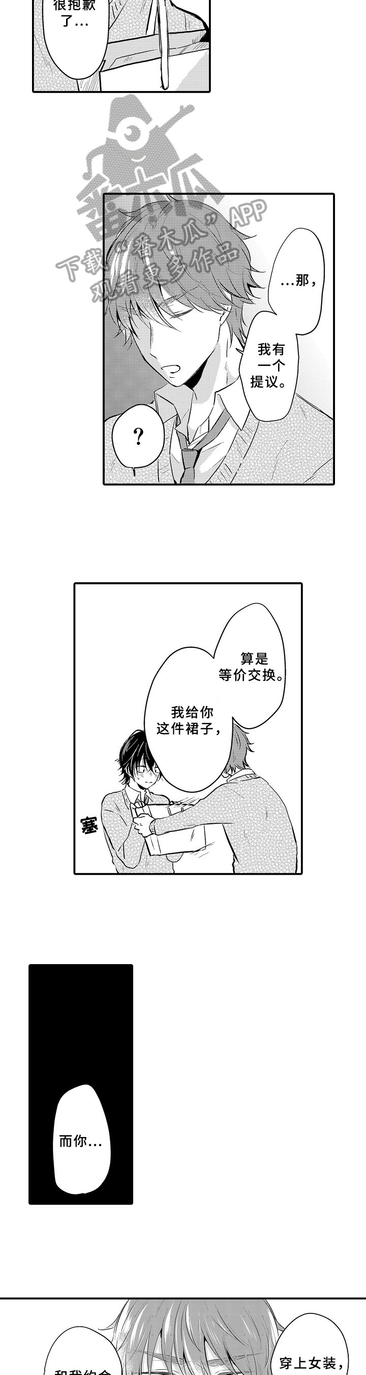 第7章：自卑