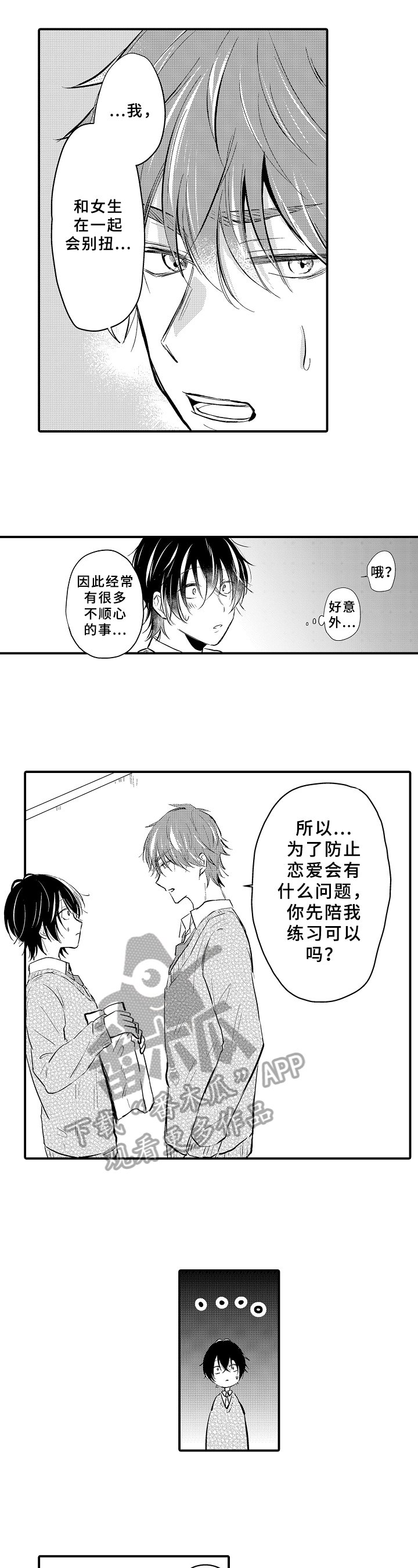 第7章：自卑
