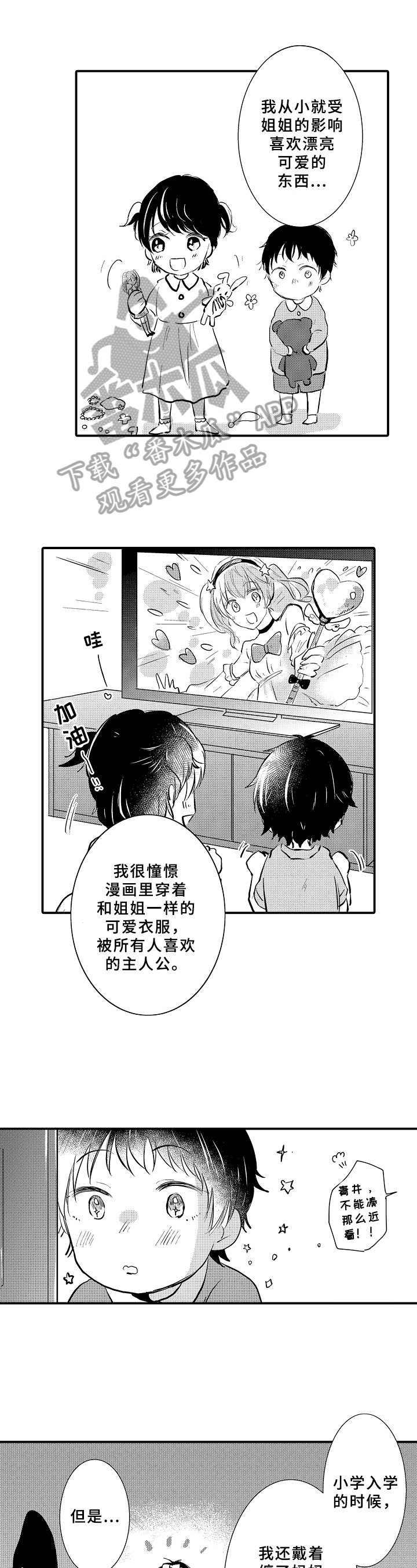 第8章：期待