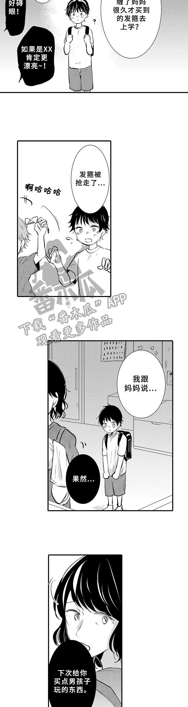 第8章：期待