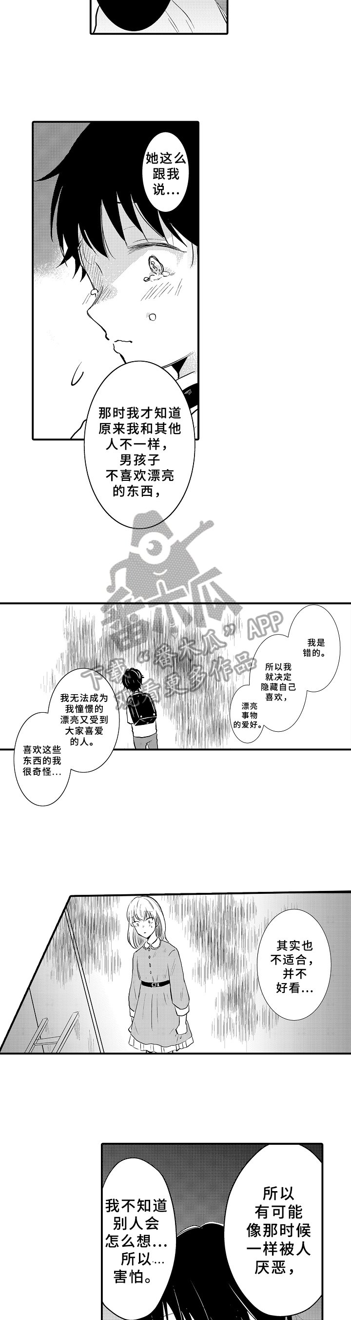 第8章：期待