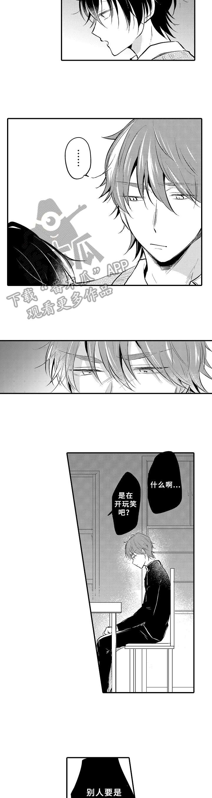 第8章：期待