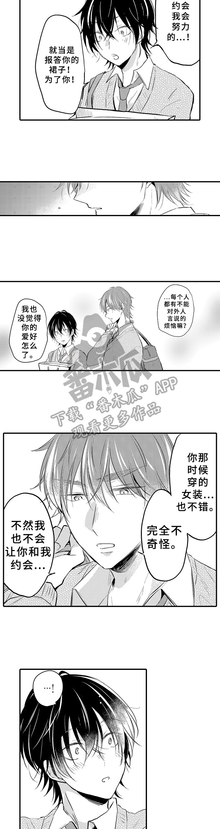 第8章：期待