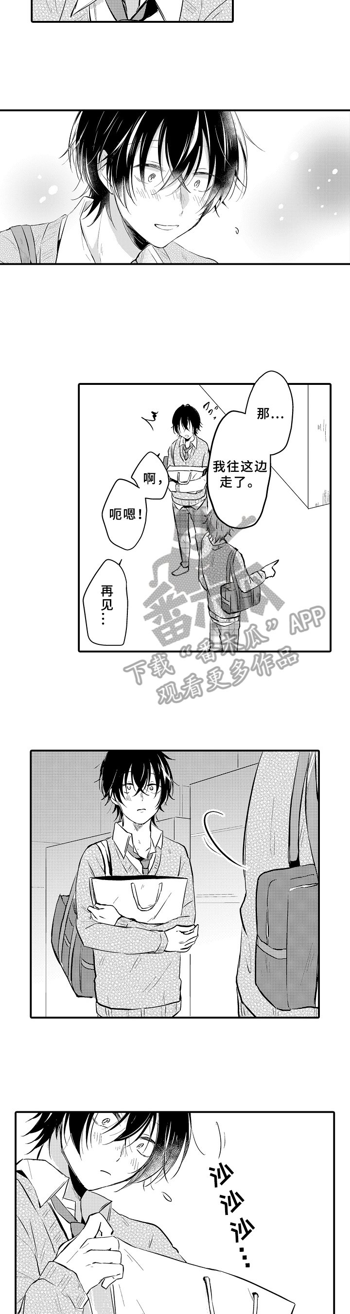 第8章：期待