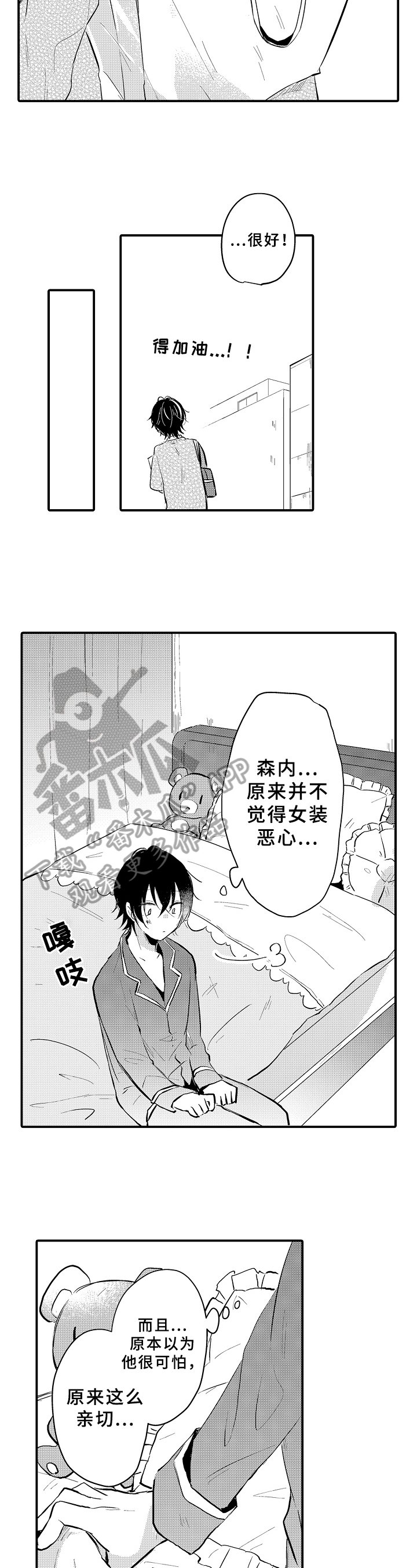 第8章：期待