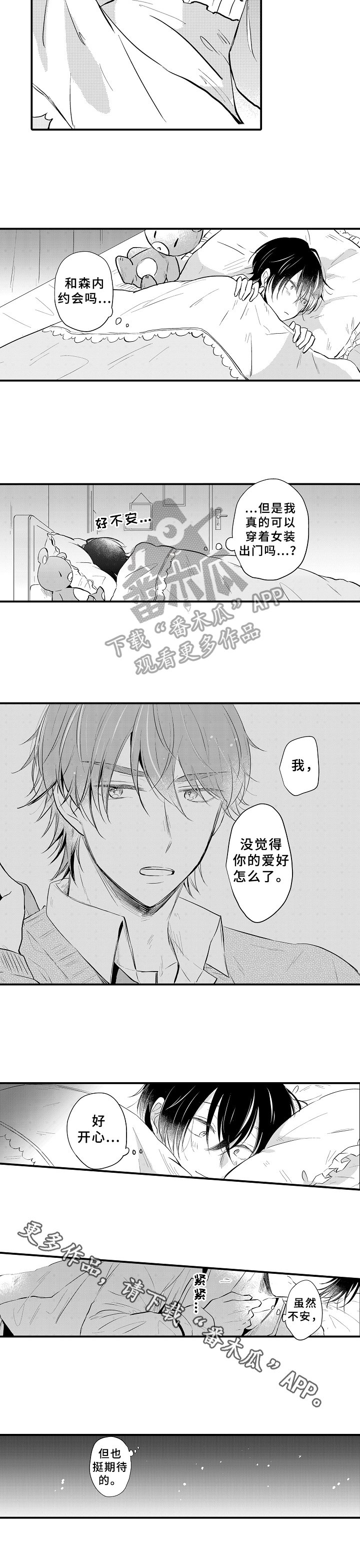 第8章：期待