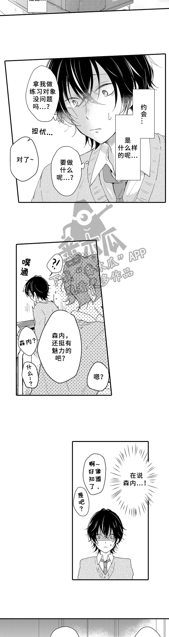 第9章：搭配