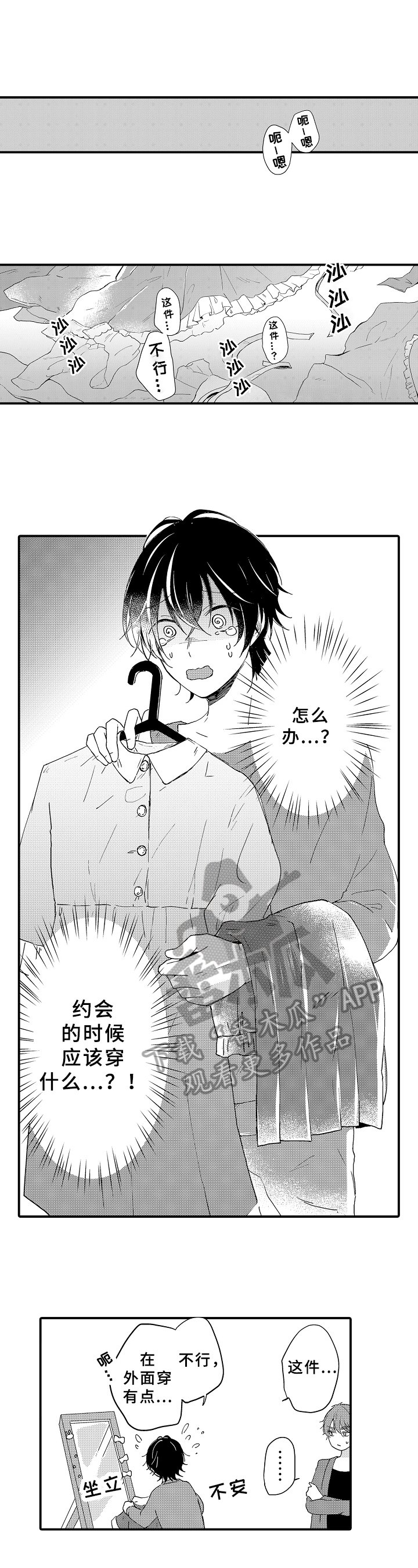 第9章：搭配