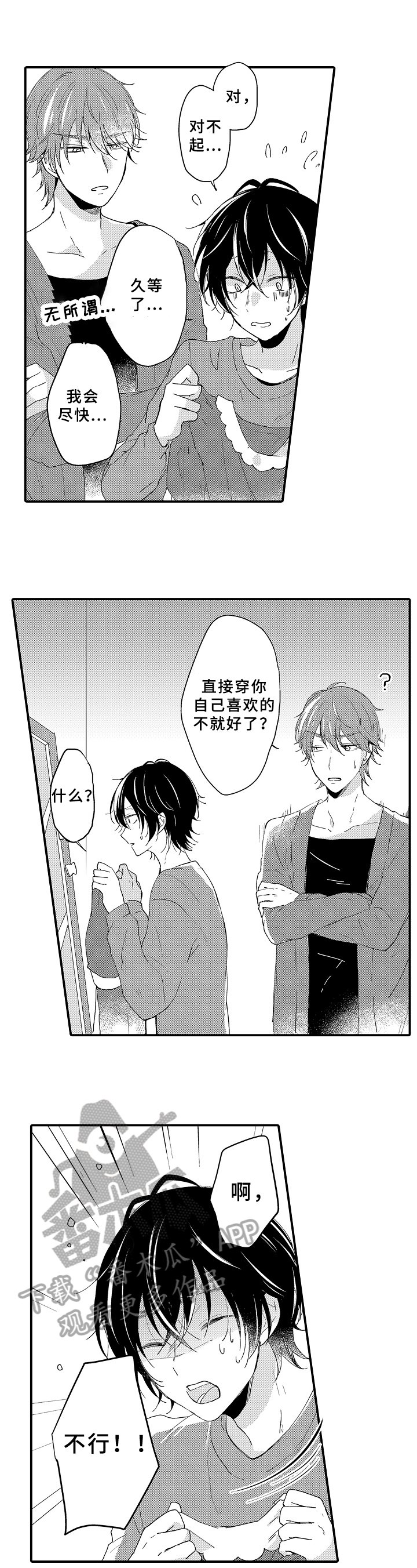 第9章：搭配
