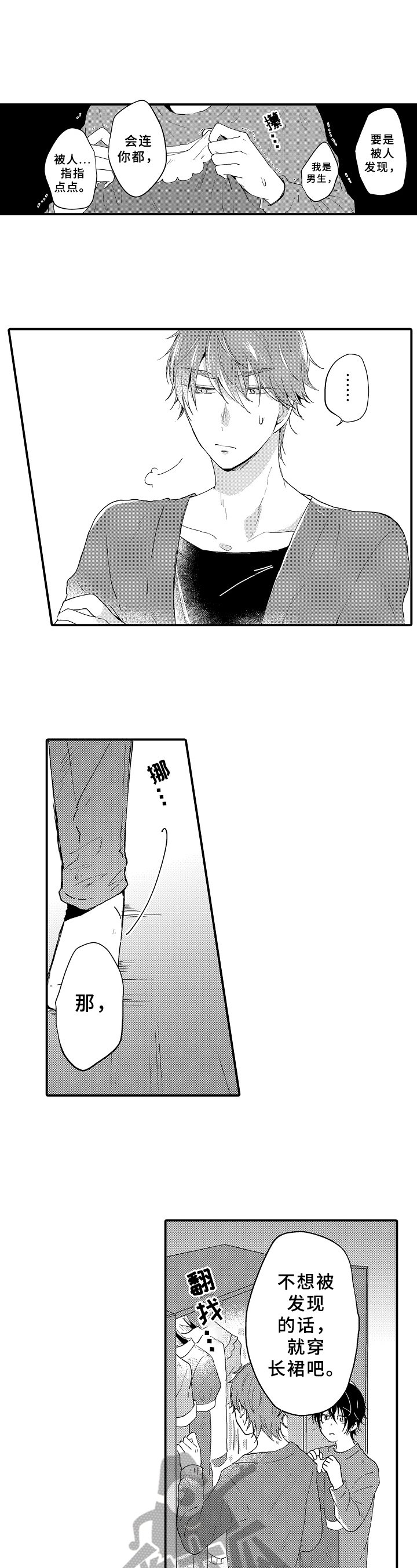 第9章：搭配