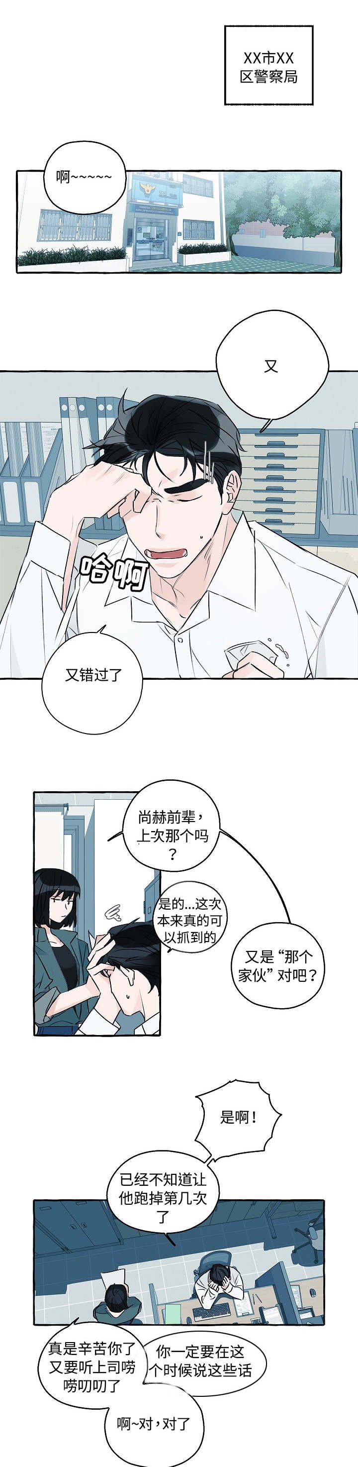 第1章：明目张胆