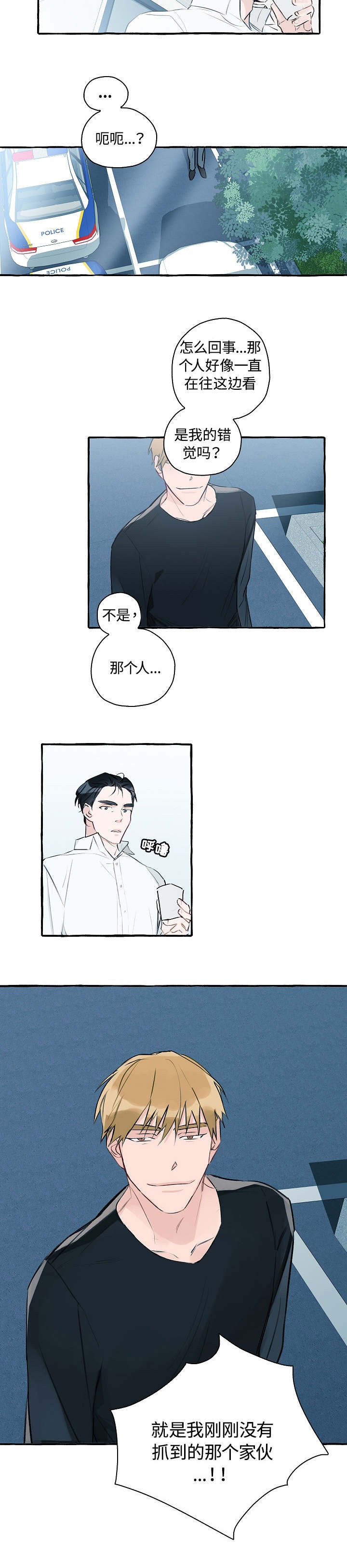 第1章：明目张胆