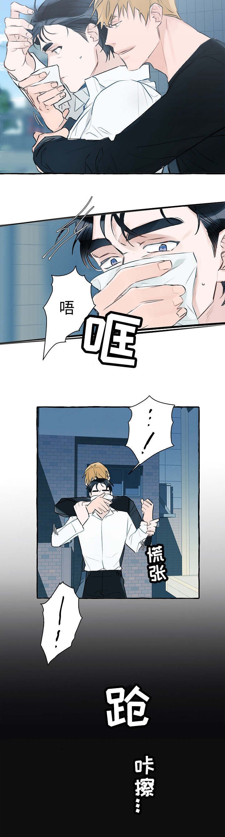 第1章：明目张胆