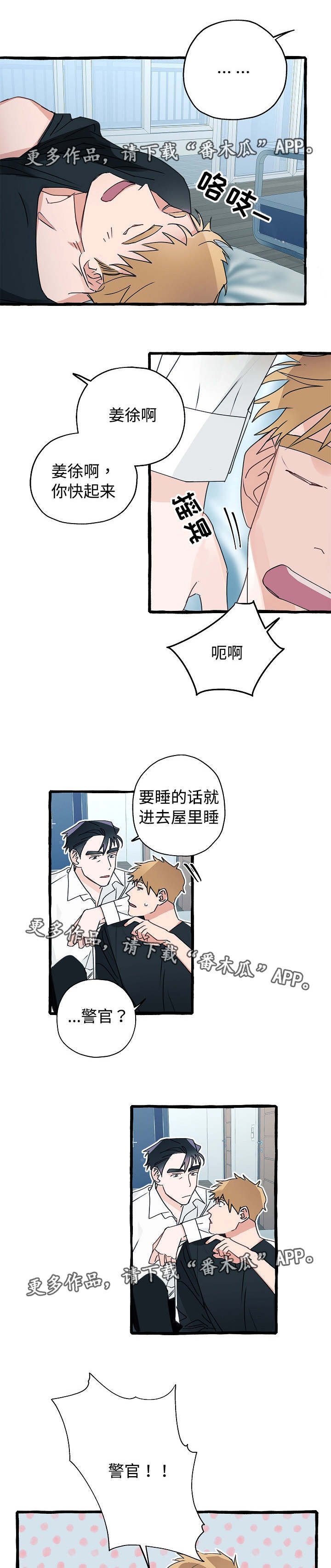 第11章：气消了吗