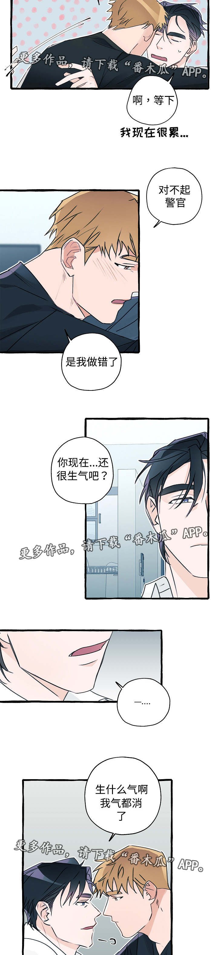 第11章：气消了吗