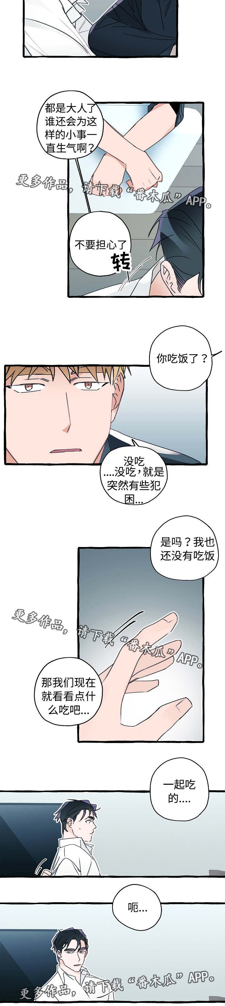 第11章：气消了吗