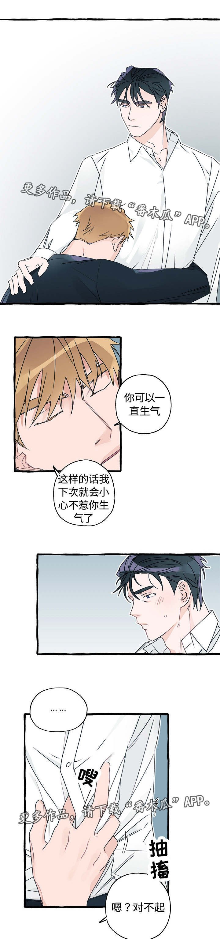 第11章：气消了吗
