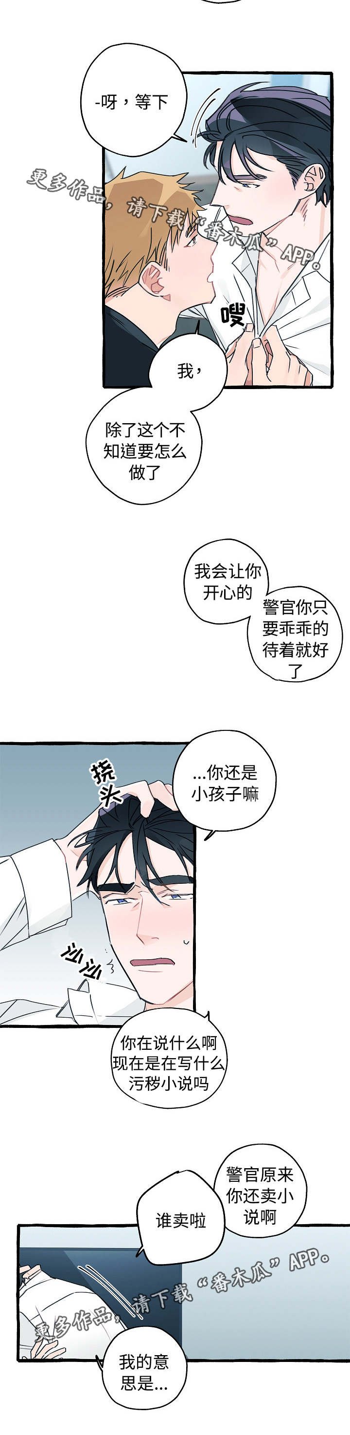 第11章：气消了吗