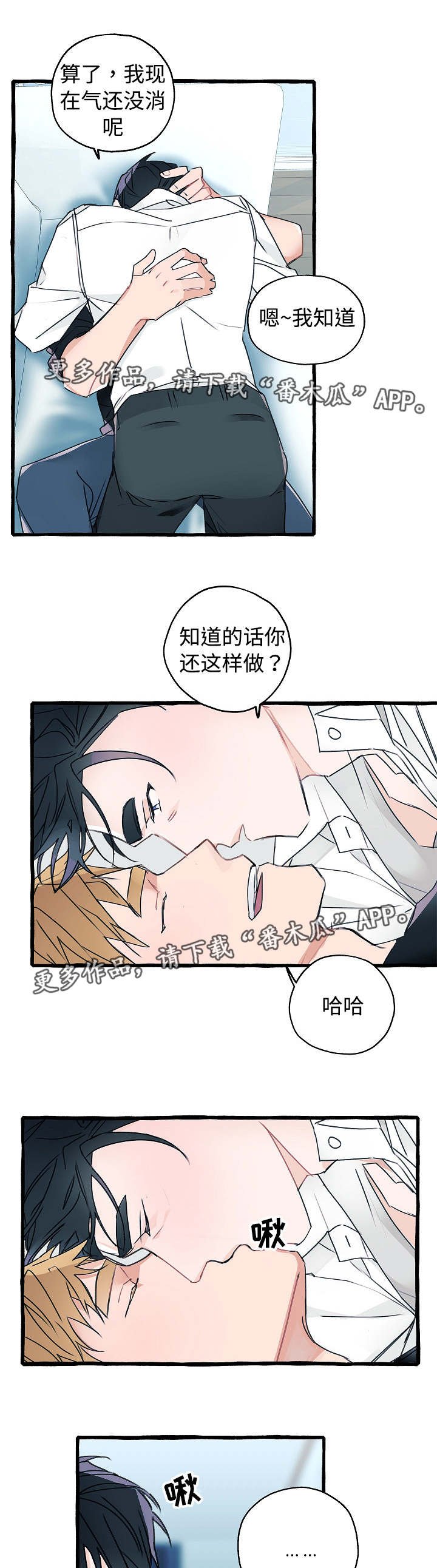第11章：气消了吗