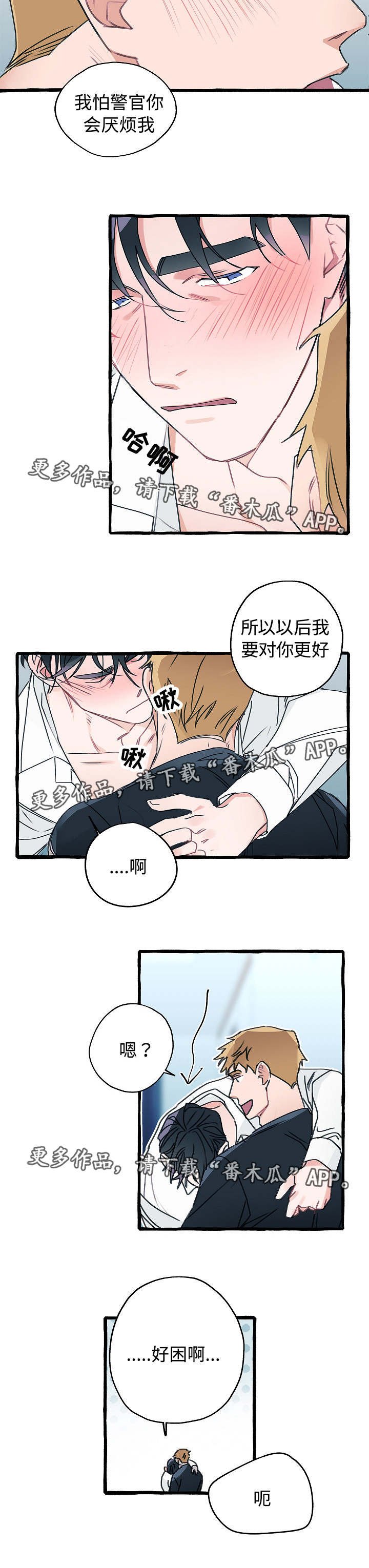 第11章：气消了吗