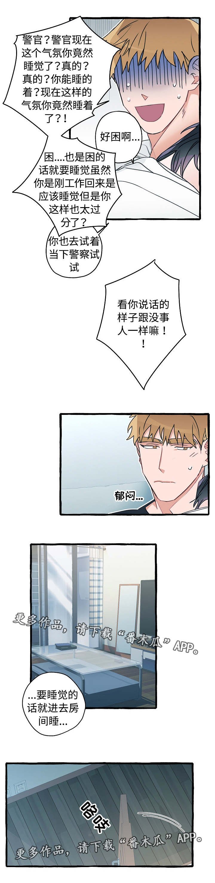 第12章：不可一世