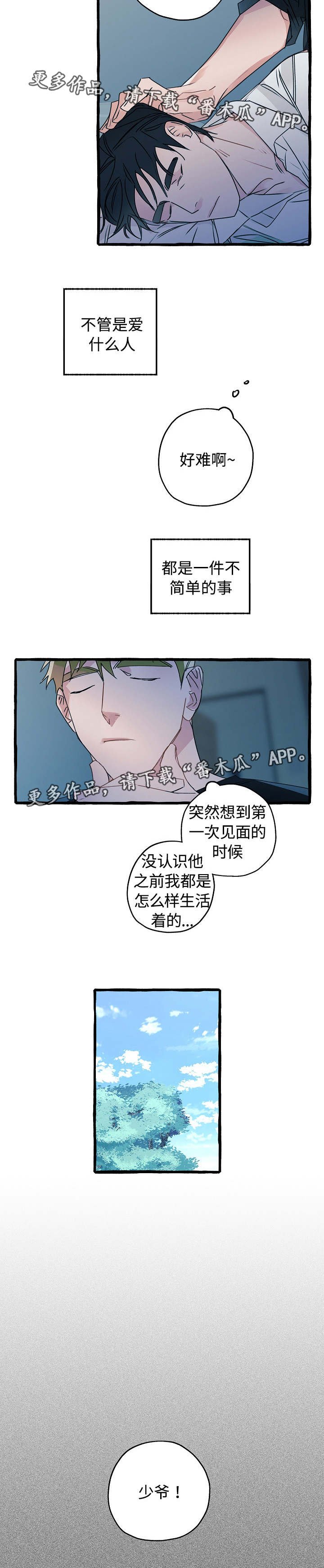 第12章：不可一世