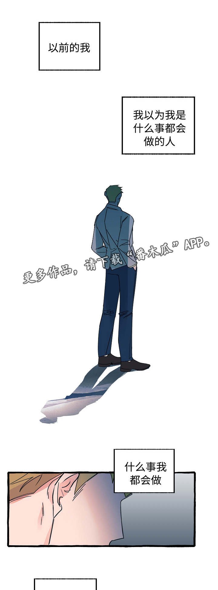 第12章：不可一世