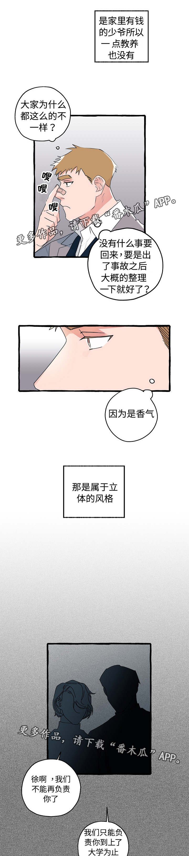 第12章：不可一世