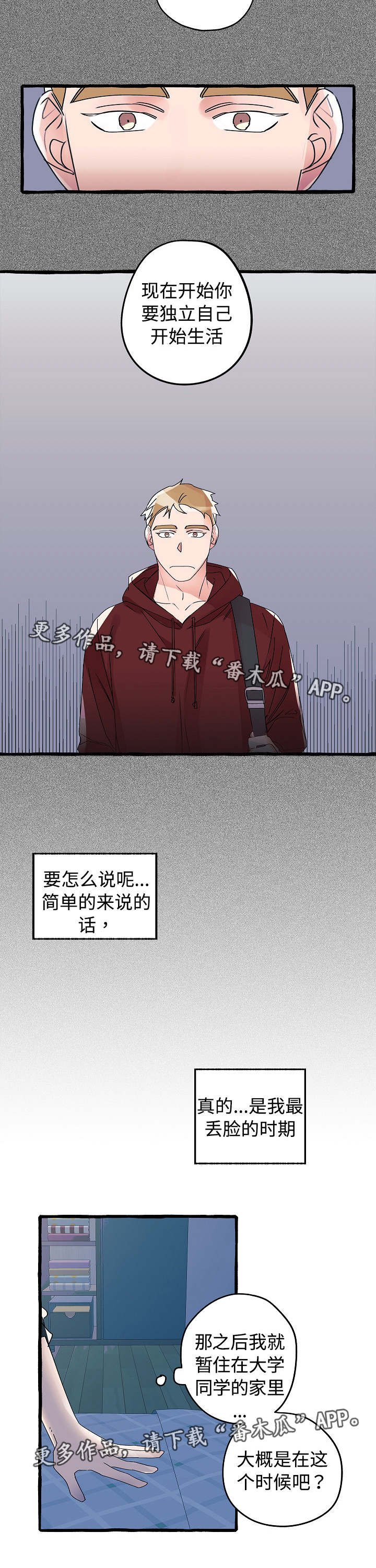 第12章：不可一世