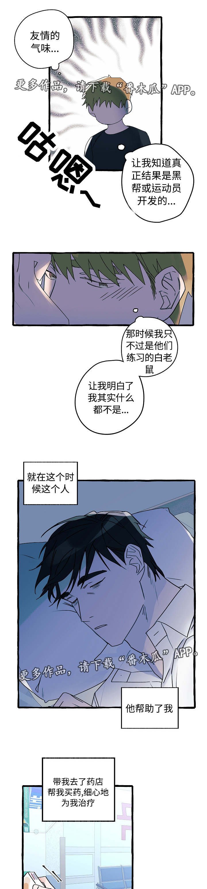 第12章：不可一世