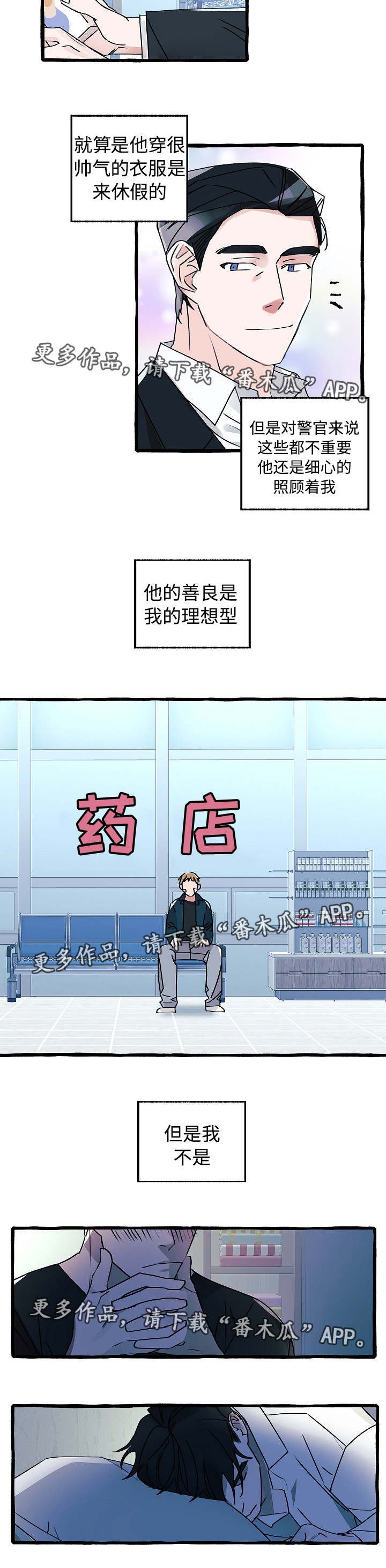 第12章：不可一世