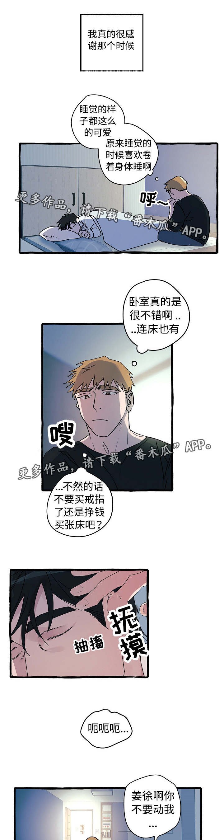 第13章：心满意足
