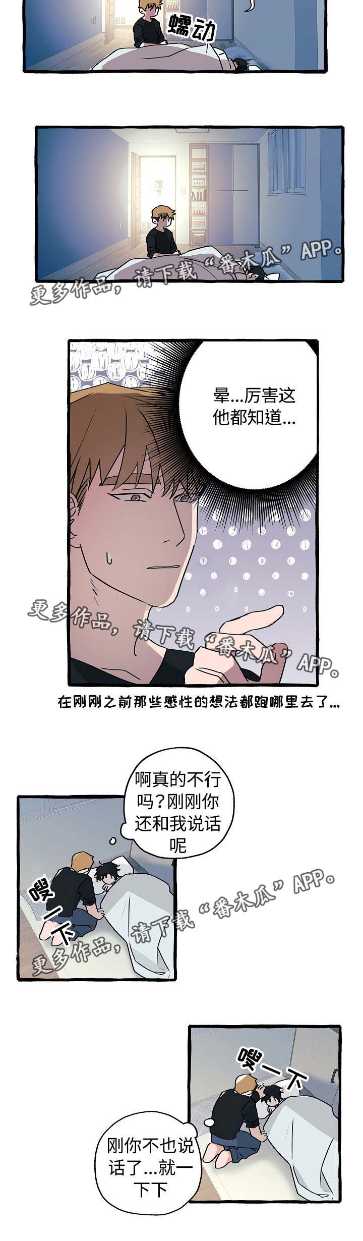第13章：心满意足