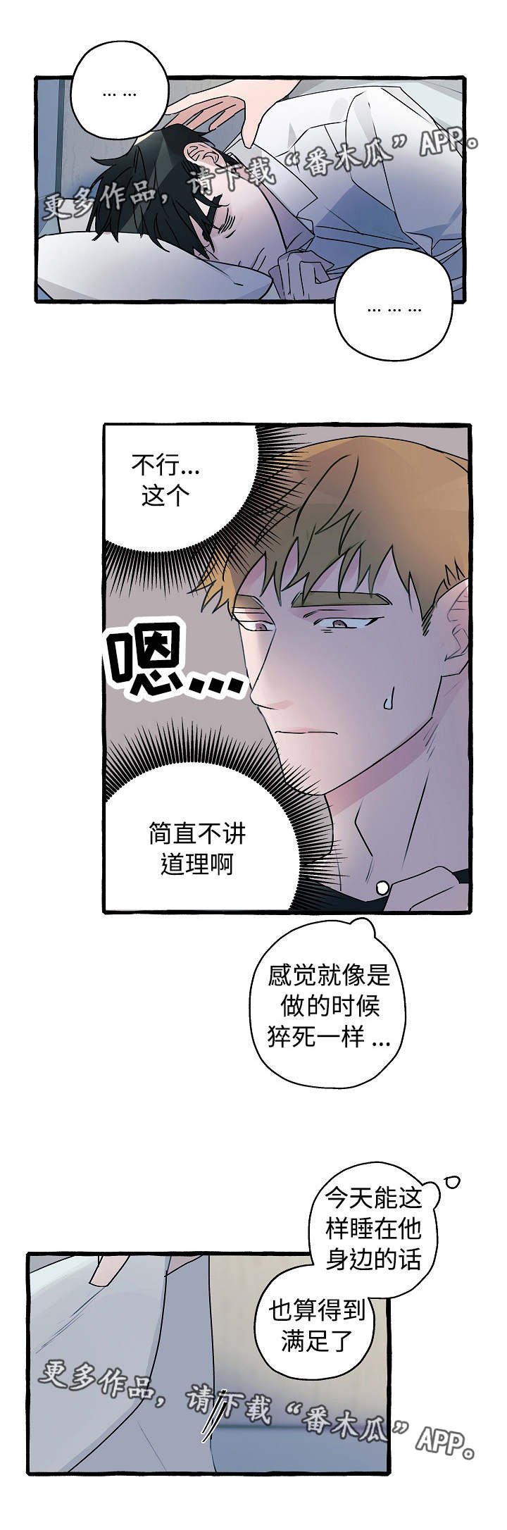 第13章：心满意足