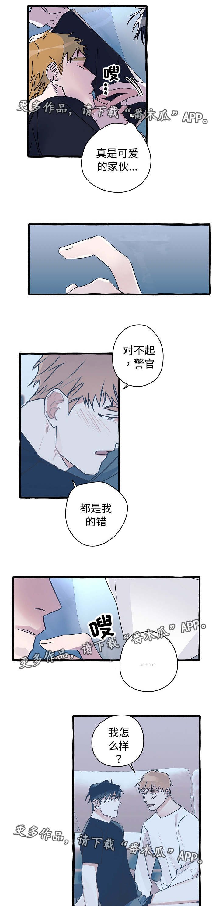 第13章：心满意足