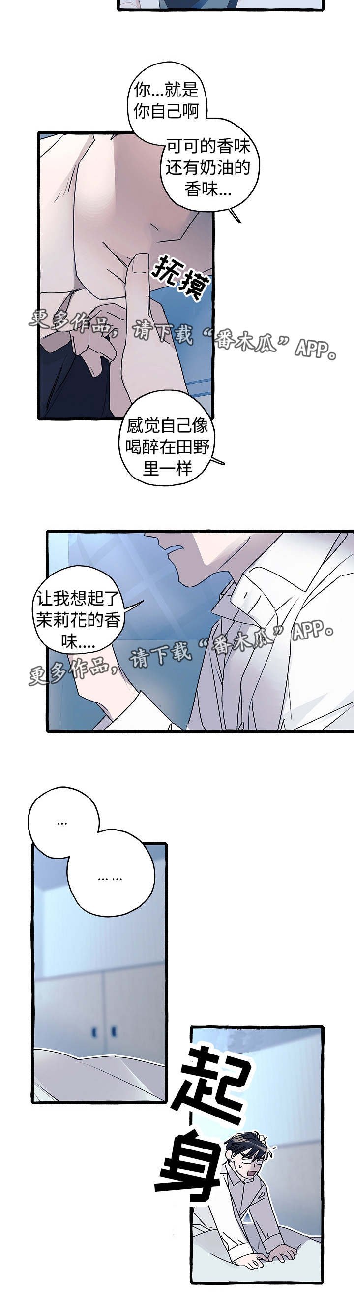 第13章：心满意足
