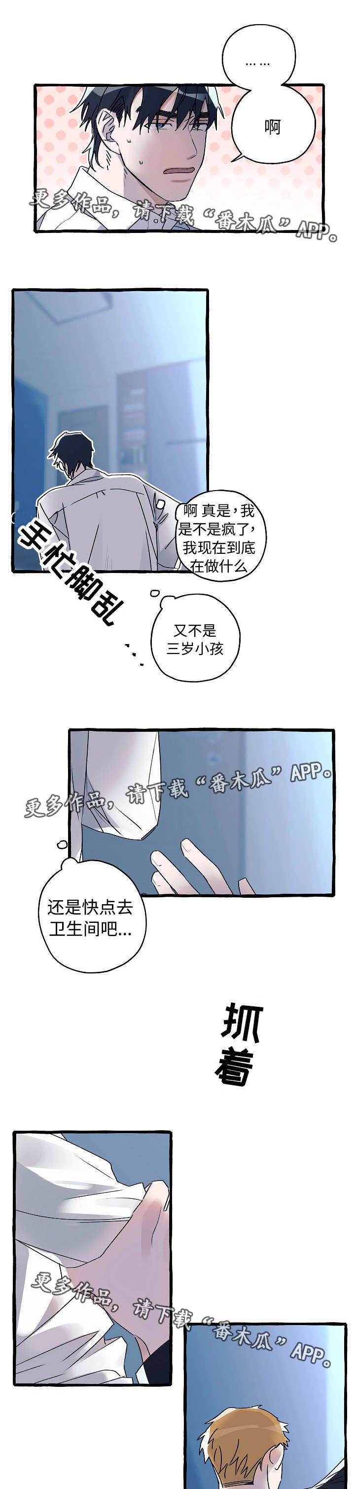 第13章：心满意足