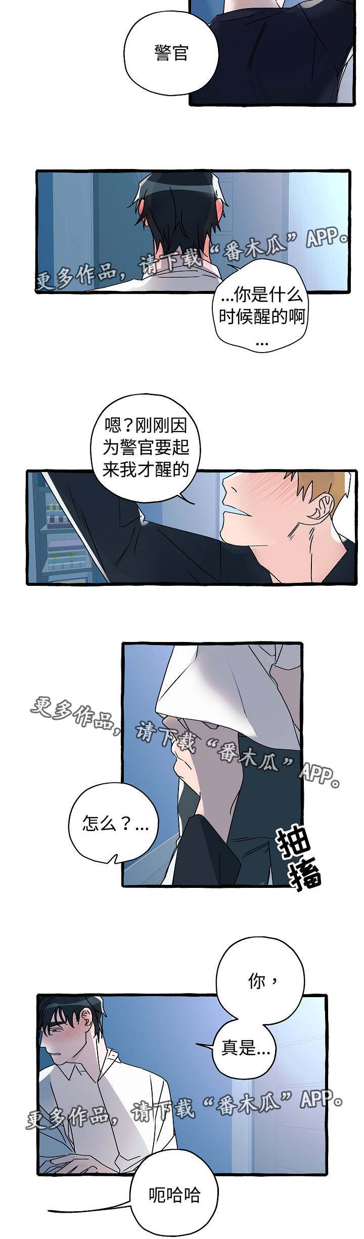 第13章：心满意足