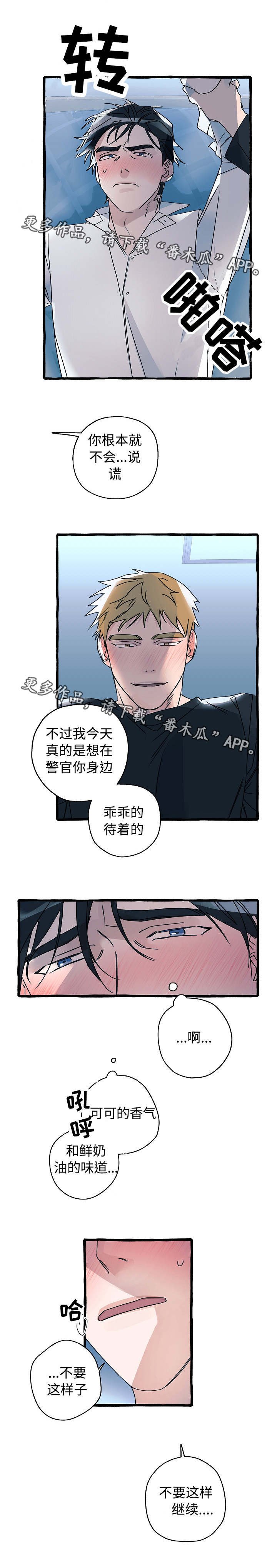 第13章：心满意足