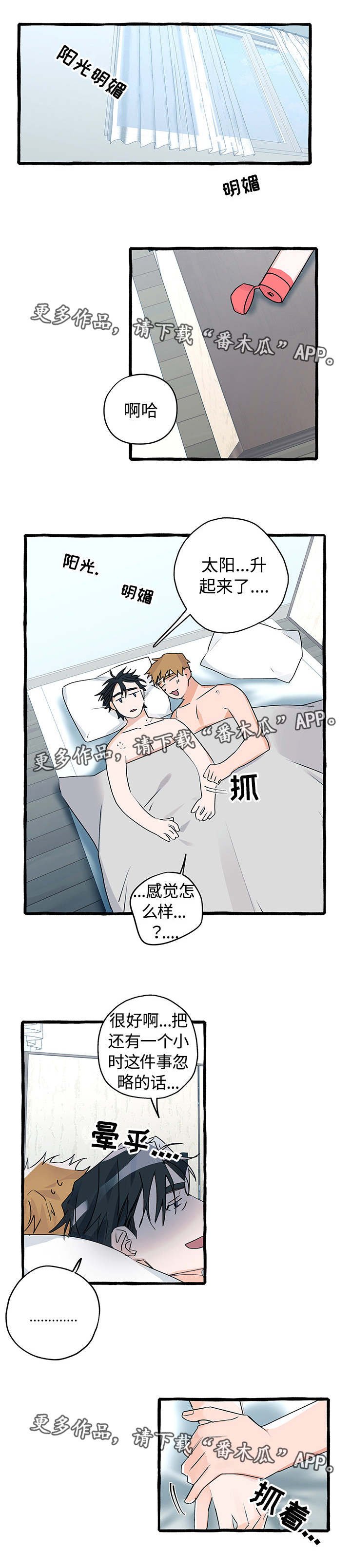 第15章：突如其来
