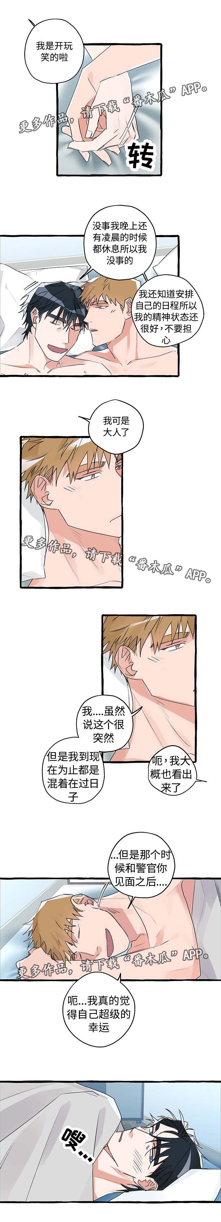 第15章：突如其来