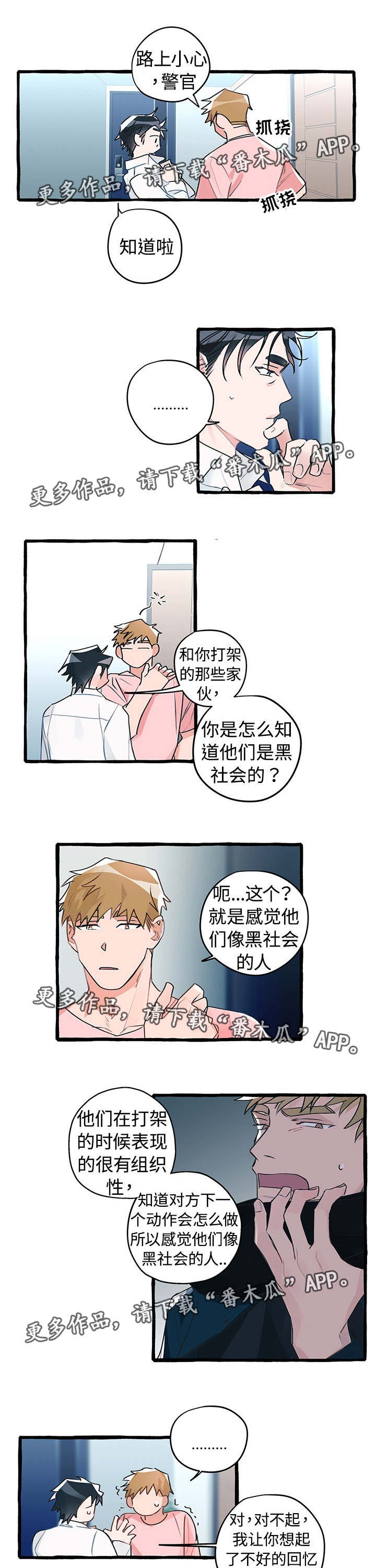 第15章：突如其来