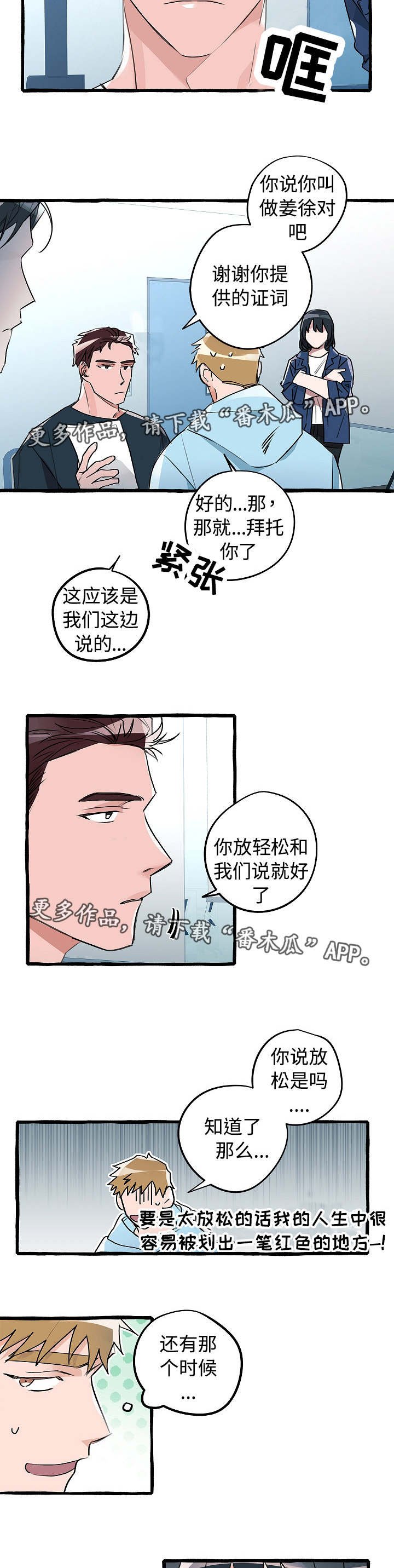 第16章：目击证人