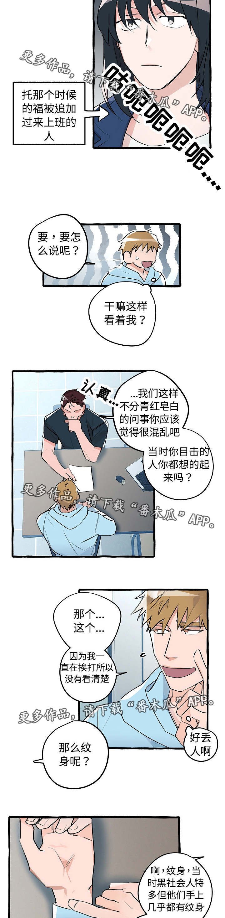 第16章：目击证人