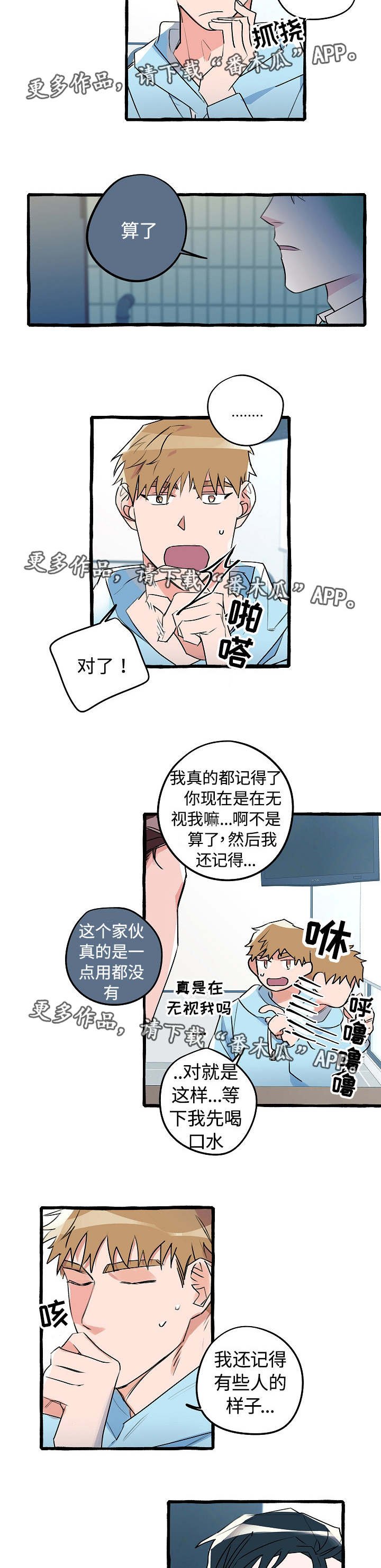 第16章：目击证人