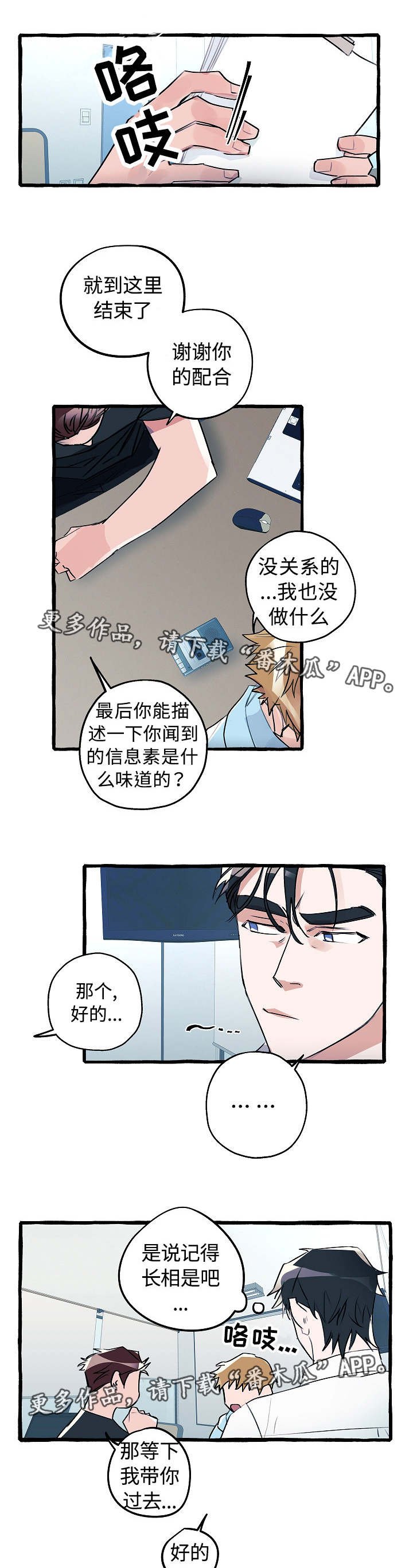 第16章：目击证人