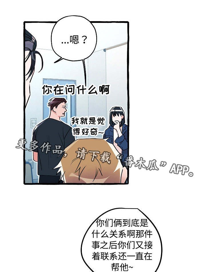 第17章：什么关系