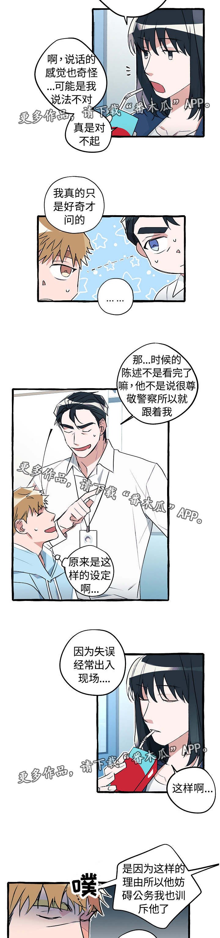 第17章：什么关系